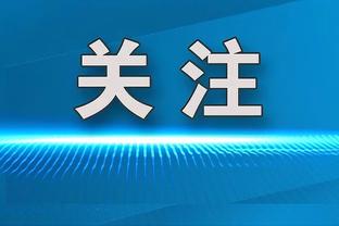 对手三分命中率接近42%！沃格尔：能接受 我们还在进步