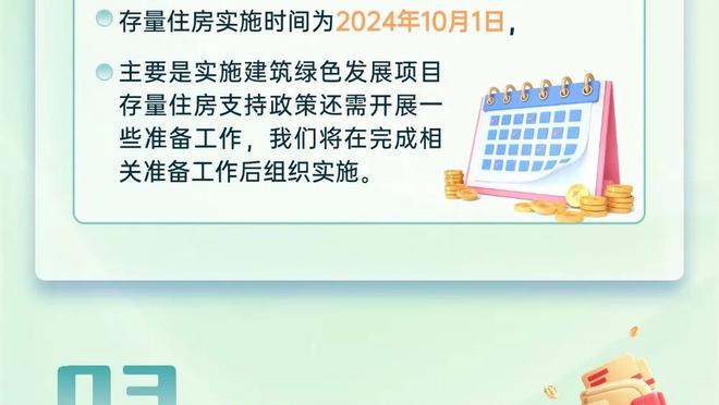 亚历山大：戴格诺特获得年度最佳教练当之无愧 这毫无疑问